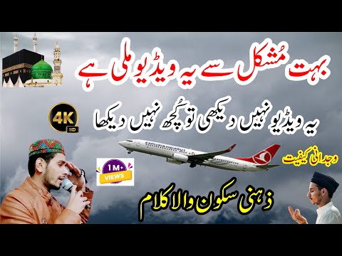 Hit Kalam 2024 || M Zeeshan Naqshbandi || MKN Islamic Multimedia