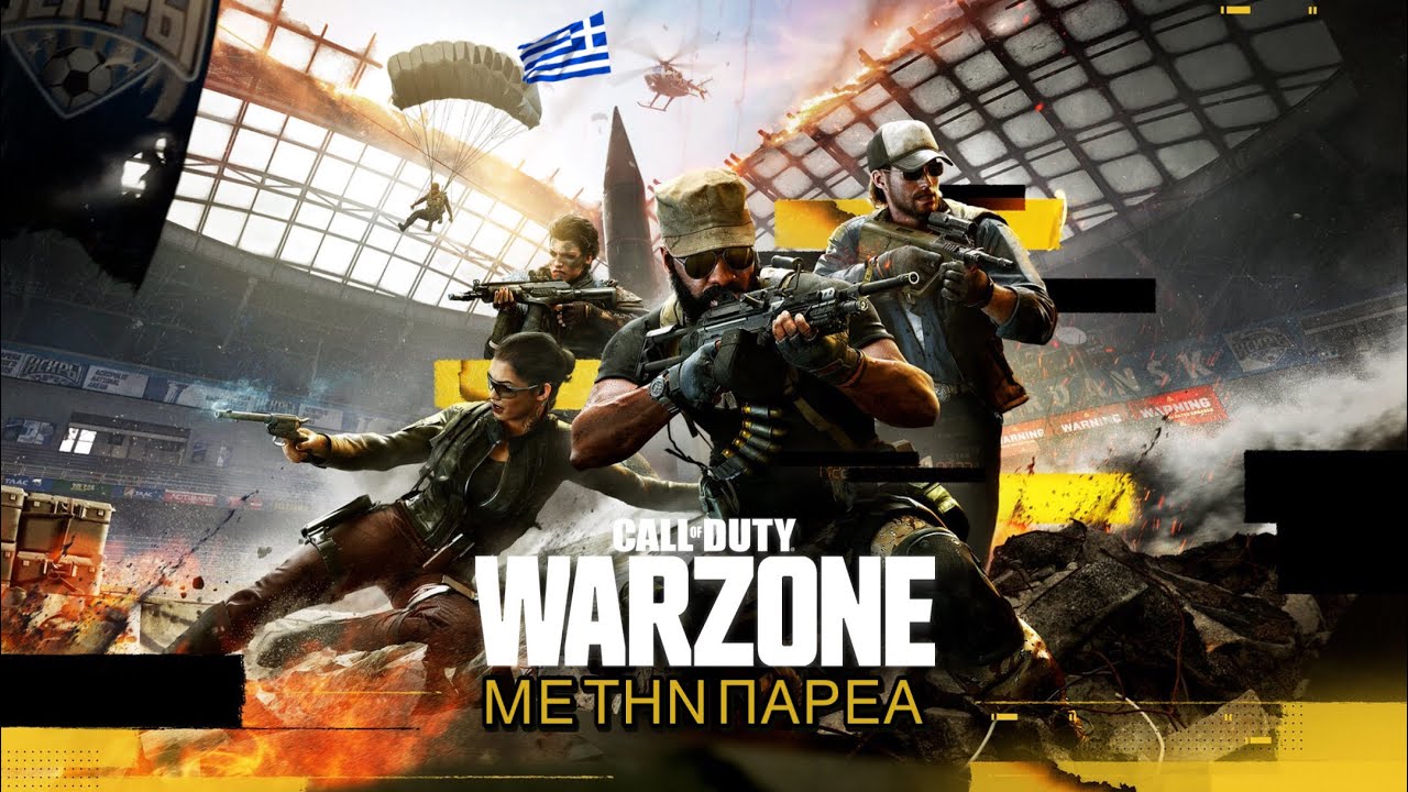 Warzone με την παρέα #183: ΑΚΑΤΑΛΛΗΛΟ ΓΙΑ ΟΛΕΣ ΤΙΣ ΗΛΙΚΙΕΣ (GREEK WARZONE)