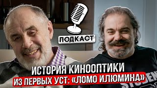 видео: История кинооптики из первых уст  картинка: История кинооптики из первых уст