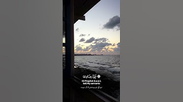 ﴿نبئ عبادي أني أنا الغفور الرحيم﴾ [الحجر: ٤٩] قارئ صلاح الباجي #قرآن