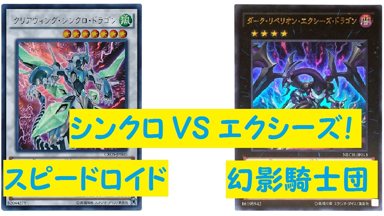 遊戯王 ｓｒ スピードロイド ｖｓ幻影騎士団 ファントムナイツ 気ままにデュエル 5 Youtube