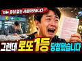 저는 진짜 운이 없는 사람이었습니다..그런데 로또 1등에 당첨 됐습니다...로또 당첨 생생후기! #로또 #로또1등