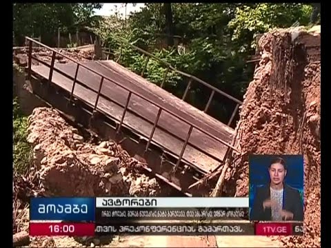 რეგიონებში სტიქიის სალიკვიდაციო სამუშაოები და ზარალის დათვლა მიმდინარეობს