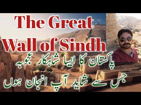 Beautiful Sindh | Ranikot  - The Great Wall of Sindh | My 5 Days in Sindh