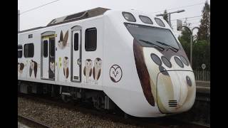 EMU800微笑號【里山動物彩繪列車】永靖站 到站 發車