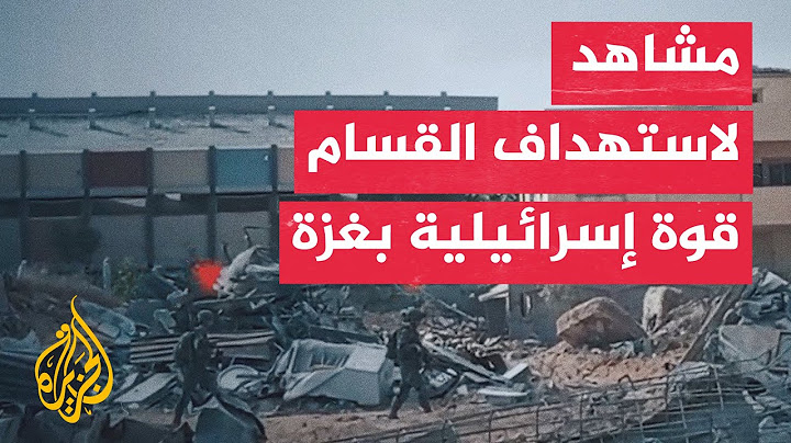 القسام تنشر مشاهد لاستهداف قوات إسرائيلية شمال غزة
