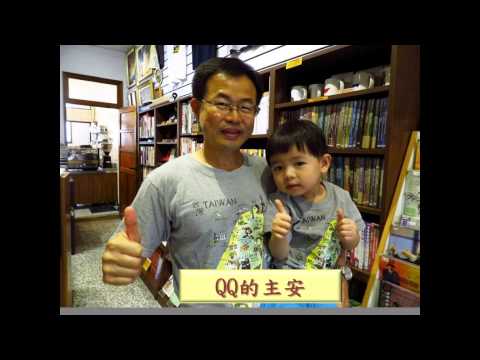 2014民族路教會主日學父親節獻禮