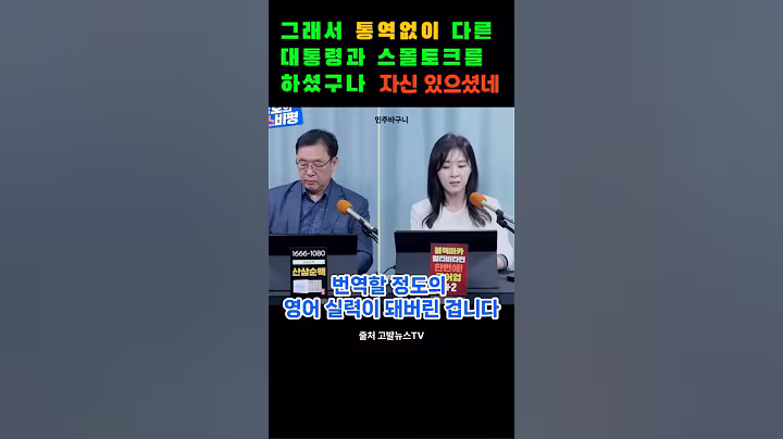 어쩐지 자연스럽게 대화를 하시더라구요 #이재명 #이슈 #고발뉴스 #이상호