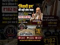 #NCB#Captagon#AmitShah#DrugFreeIndia#NashaMuktBharat#IndiaAgainstDrugs#BreakingNews