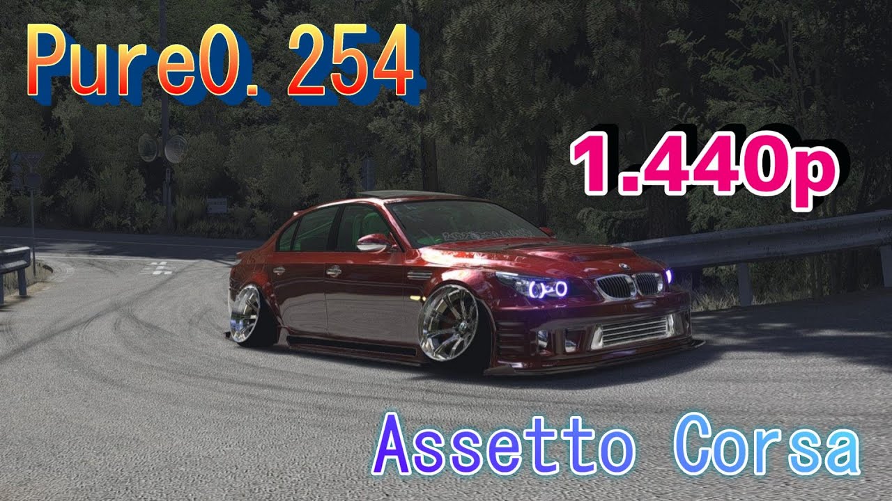 【Assetto Corsa】画質試験Pure0.254 1.440p＃LSG,#90sGDSP,#pure,＃アセットコルサ - YouTube