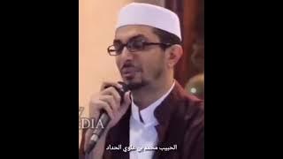 Story WA Al-Habib Muhammad Bin Alwi Al-Haddad 😍 Dengerin Ni Yang Sok Paling Faham Hadits🤭🤪