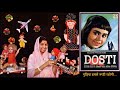 Lata Mangeshkar - Dosti (1964) - 'gudiya humse roothi rahogi' Mp3 Song