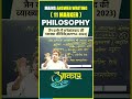 जैन दर्शन में अनेकांतवाद की व्याख्या | Philosophy Answer Writing | MPPSC Mains 2023 | Ashwini Sir