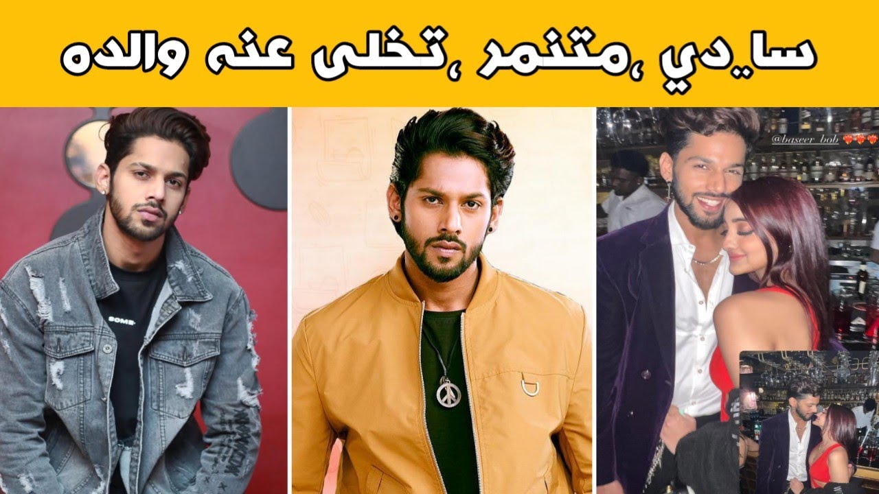 معلومات عن شوريا بطل مسلسل 