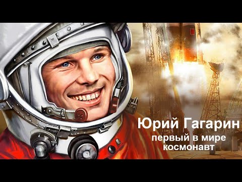 Видео: Хүний сансарт хийсэн анхны нислэг хэр удаан үргэлжилсэн бэ?