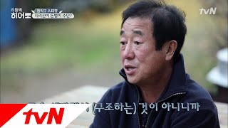 LITTLE BIG HEROS (돌직구 토크) 월급 X, 지리산 김종복 구조대장! 171211 EP.113