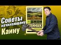 Джон Стейнбек I К востоку от Эдема. Каин VS Авель