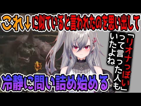 急に冷静になって「響咲連合」を問い詰める響咲リオナ  [ホロライブ/hololiveDEV_IS/FLOWGLOW/切り抜き]
