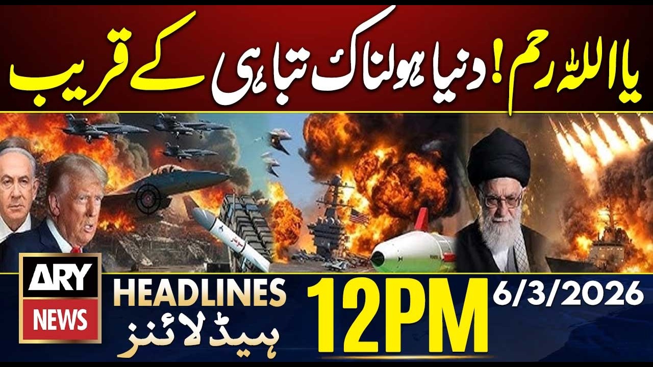 World War III? High Alert | Iran Israel America War | ARY News 12 PM Headlines | 6th March 2026