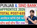 How To Fill Punjab And Sindh Bank Apprenticeship Recruitment 2026 Form FillUp Apply OnlineKaiseBhare