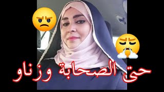 النائبة فوزية طهراوي تسب الصحابة وتتهمهم بالزنا