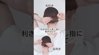 超時短 30秒アレンジ♡ #shorts #short #簡単ヘアアレンジ #3coins