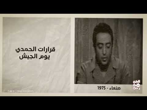 ذاكرة اليمن | 27 أبريل | الملكة إليزابيث تصل إلى عدن