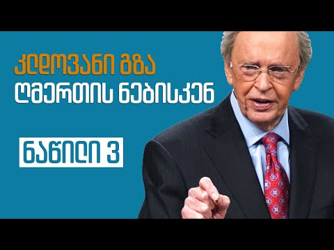 ვიდეო: როგორ დაესწროთ კათოლიკურ წირვას (სურათებით)