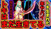 ワンピース944話ネタバレ注意 キラーがキッドを裏切る伏線が描かれていた 人造悪魔の実スマイルの副作用が キラーの素顔 正体 裏切り One Piece考察 Youtube