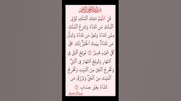 القرآن الكريم سورة آل عمران سعد الغامدي #القرآن_الكريم #راحة_نفسية #اطمئن #رمضان