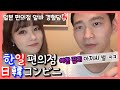 【한일커플】일본 여친 대박 웃긴 편의점썰 ㅋㅋㅋコンビニのおもろい説www