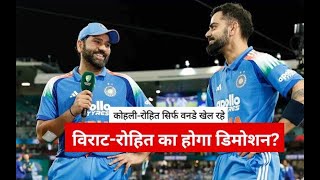 Virat Kohli Rohit Sharma Vs BCCI ; Central Contract Salary Changes  Grade A