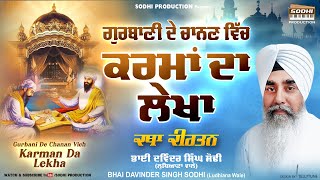 Live 7/12/2023 - Gurbani De Chanan Vich Karma Da Lekha | Katha Kirtan | Bhai Davinder Singh Sodhi