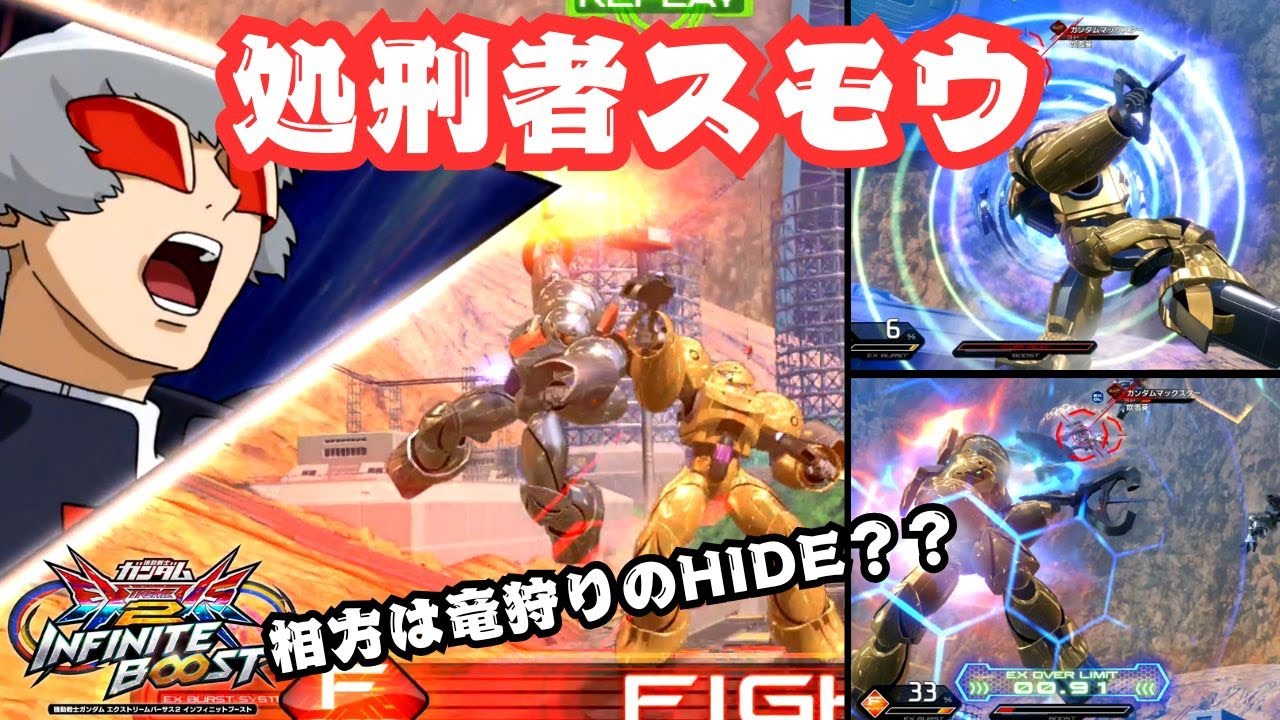 【イニブ】処刑者スモー視点！文字通り敵格闘機を処刑する！！【EXVS2IB】【スモー】【エクバ2】【スモウ】【チーズ星人】