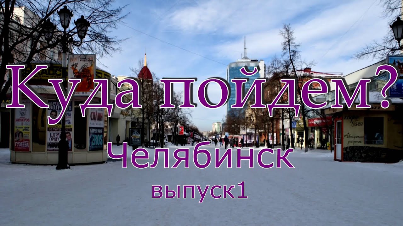 Новый Год В Челябинске Детям Классом
