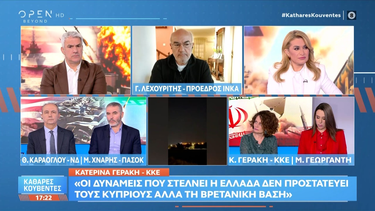 Πολιτική αντιπαράθεση Καράογλου, Χνάρη και Γεράκη για την κρίση στη Μέση Ανατολή | Ethnos