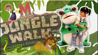 JUNGLE WALK 🦜ท่องโลกมหัศจรรย์ ชีวิตสัตว์แปลกแดนโบราณ #ที่เที่ยวในห้าง #สำหรับเด็ก