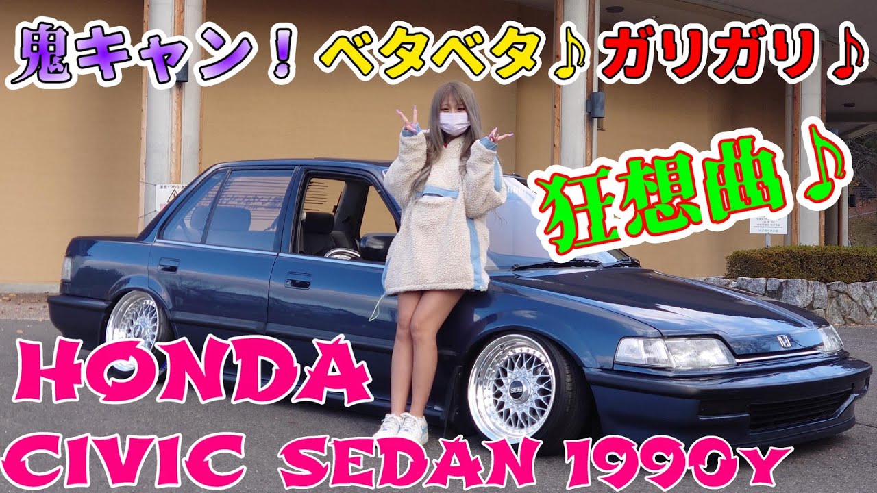 【謹賀新年】ド・シャコタン過ぎて！ガソリンタンクをトランクに移設しちゃった♪ガリガリ走りまくる東北GALが登場！【街道レーサー】