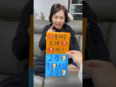 어린이날에 <strong>반대로</strong> 엄마에게 용돈 드리려 했더니… #정선호 #shorts #funny