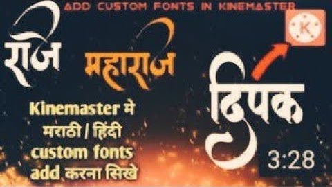 Kinemaster editing ideas | marathi hindi fonts kaise add kare | how to add custom font in kinem