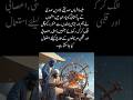 Muslim and Pakistani scientists #viralytshorts #science