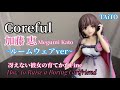 冴えない彼女の育てかたFine Coreful 加藤恵ルームウェアverフィギュア開封動画　How to Raise a Boring Girlfriend Megumi Kato figure