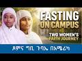 Fasting On Campus Two Women S Faith Journey