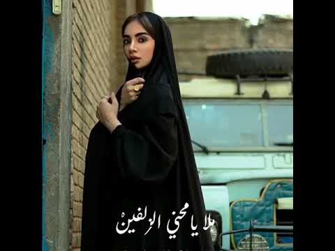ياس خضر هلا يامكحل كحلين حالات واتس اب