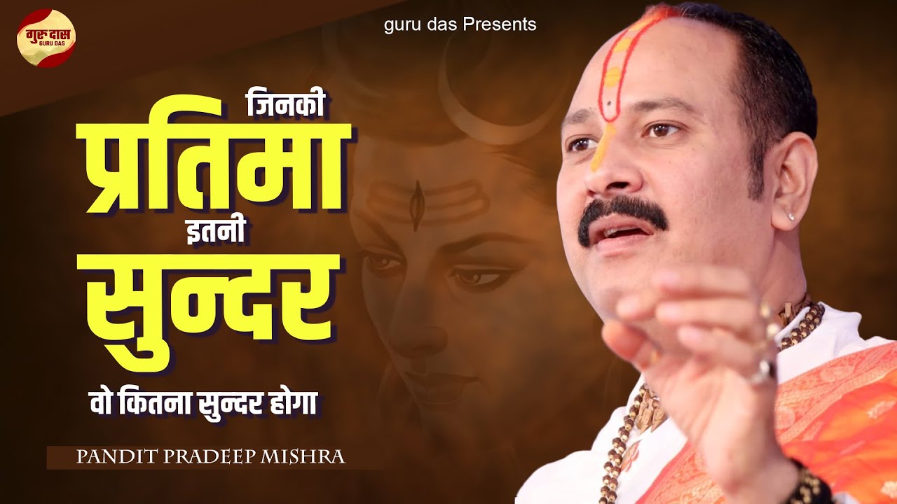 manoj mishra naam hai tera taran hara