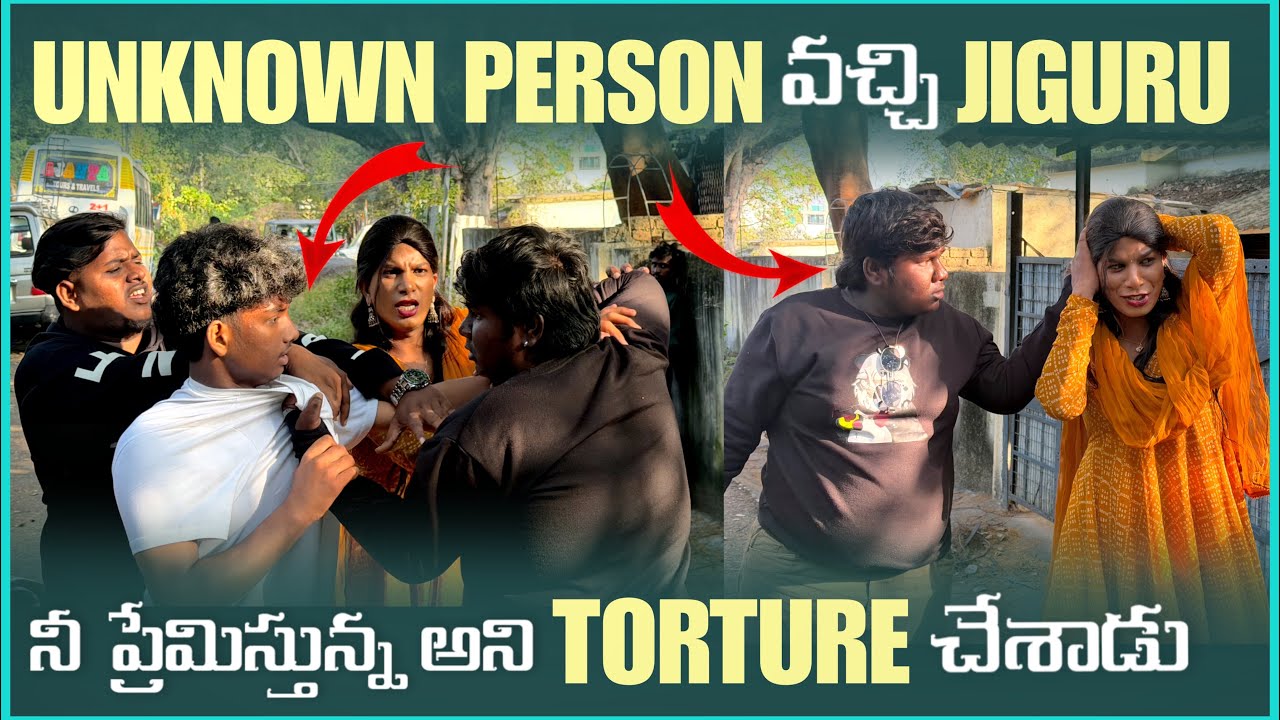Unknown person వచ్చి Jiguru నీ ప్రేమిస్తున్న అని Torture చేశాడు | Pareshan Family 