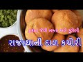 Lari like Khasta Kachori - Perfect way to make Rajasthani Dal Kachori - gujarati recipes - kitchcook