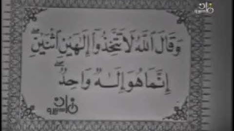 مقطع فيديو من سورة النحل للقارئ الشيخ محمود علي البنا رحمه الله رحمة واسعة. تبارك الله 🤍
