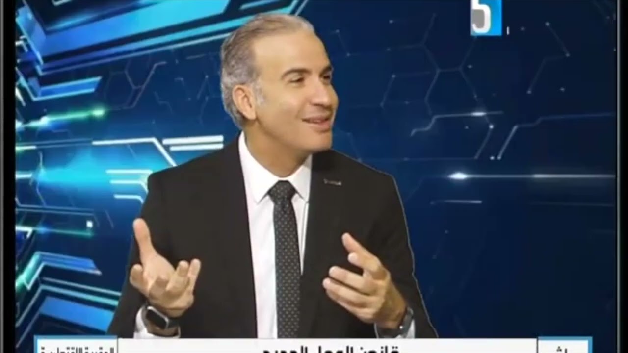 قانون العمل الجديد  ✍🏽 #إتعلم_مع_عطية #Dr_Attia_د_عطية