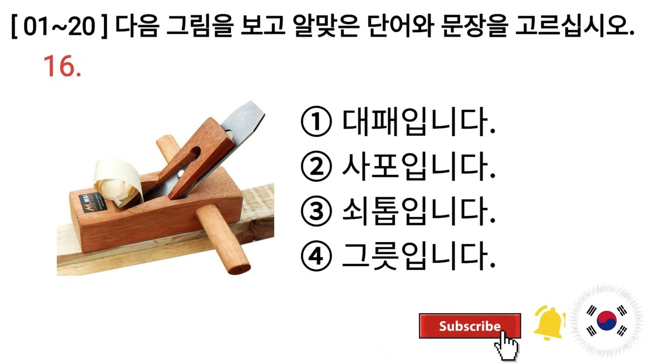 Eps Topik Korean 2022 Reading (한국어 읽기) Test /20 Questions With Auto Fill Answer . FULL HD 4K